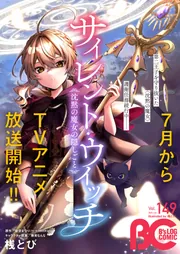 電子版】B's-LOG COMIC 2025 Jun. Vol.149」コミックビーズログ