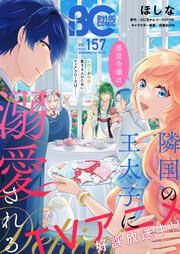 B's-LOVEY アンソロジー 絶対に○○しないと出られない密室