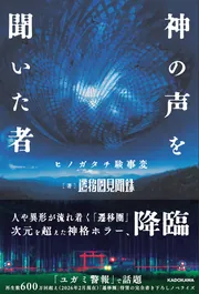神話研究の最先端 81lM2-zRJ8L.jpg_BO30,255,255,
