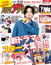 雑誌・ムック | KADOKAWA