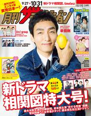 本・コミック・雑誌/雑誌・ムック/テレビ誌 | カドスト