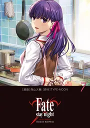 Fate/stay night［Unlimited Blade Works］ 7」森山大輔