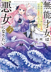 小冊子5冊付「背中を預けるには」全巻、番外編集運命の男たち、外伝この恋の涯てには 小冊子5冊付「背中を預けるには」全巻、番外編集運命の男たち、