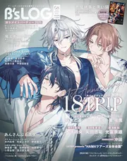 電撃HIME Festival! 『夜明け前より瑠璃色な』15周年記念特別号