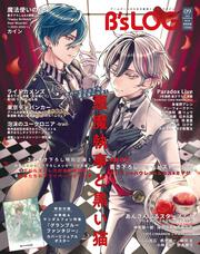 B's-LOG　2025年9月号