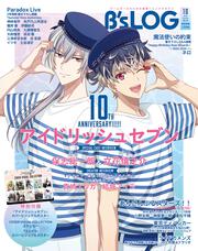 B's-LOG　2025年10月号