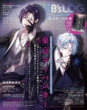 B's-LOG　2026年1月号