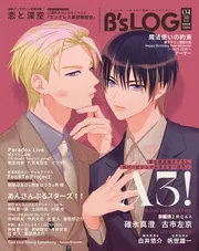 B's-LOG「ゲーム誌」を含む検索結果 - KADOKAWA