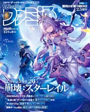 週刊ファミ通 2025年5月8・15日合併号 No.1896」週刊ファミ通 週刊ファミ通 2025年5月8・15日合併号 No.1896」週刊ファミ通