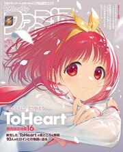 週刊ファミ通　2025年7月3日号　No.1903