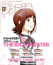 週刊ファミ通 2025年5月8・15日合併号 No.1896」週刊ファミ通