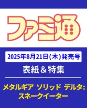 週間ファミ通　93年48冊　1冊抜け Amazon.co.jp: 週刊ファミ通 2022年9月8日号 No.1760 : 週刊