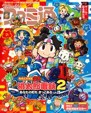 ファミ通 2012年 1月〜12月 44冊 ファミ通 2012年 1月〜12月 44冊