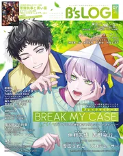 商品説明必読※ B's LOG 2015〜2017年 乙女系 雑誌
