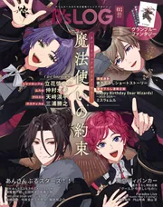 B's-LOG 2026年3月号」B's－LOG編集部 [B's-LOG] - KADOKAWA
