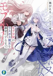 ようこそ実力至上主義の教室へ 3年生編1」衣笠彰梧 [MF文庫J] - KADOKAWA