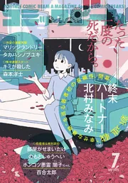 別冊カドカワ【総力特集】大谷翔平」 [カドカワムック] - KADOKAWA
