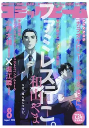 月刊Newtype 2023年1〜12月号セット（12冊） Newtype (ニュータイプ) 2023年1月号 (発売日2022年12月09日