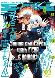 月刊コミックビーム「コミック誌」を含む検索結果 - KADOKAWA