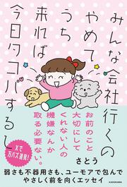 みんな会社行くのやめてうち来れば 今日タコパするし