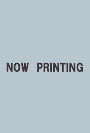 ★打海文三 応仁クロニクルシリーズ 全5巻 角川書文庫 応化クロニクルシリーズ 全5冊合本版」打海文三 [角川文庫
