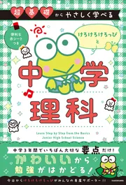 学習参考書 | KADOKAWA
