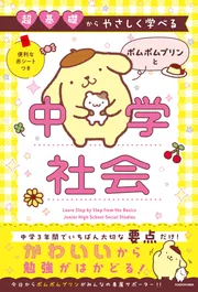 学習参考書 | KADOKAWA