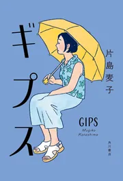 角川書店 - オンライン！ 18冊セット 値下げ！ 角川文庫夏フェア2025 | カドブン