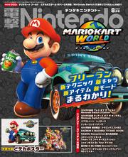 電撃Nintendo　2025年8月号