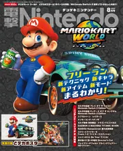 電撃NINTENDO64 99年11月号 電撃NINTENDO64 99年11月号（電撃NINTENDO64 99年11月号