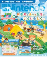 電撃Nintendo　2026年2月号