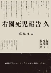 本当にさらさら読める！現代語訳版 泉鏡花 ［観念・人世］傑作選