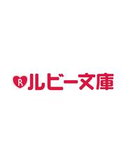 暴れ猫ガイドは狼戦士の溺愛から逃げられない