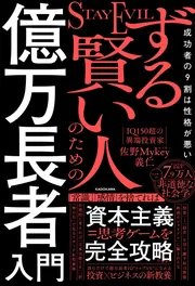 ピンダイク＆ルビンフェルド ミクロ経済学 I 世界のエリートが学んだ