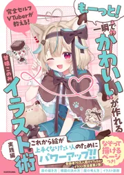 GAME ゲーム げいむ 幻夢年代記2」 [PC・理工科学書] - KADOKAWA