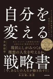 君もチャンピオンになれる The Golden Rules 億万長者のバイブル Amazon.co.jp: 億万長者の秘密をきみに教えよう！ (中経出版) eBook
