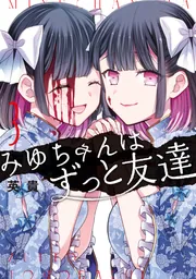 S渡さんとM村くん（1）」英貴 [角川コミックス・エース] - KADOKAWA