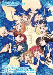 LoveLive!Days　２０２５年7月号