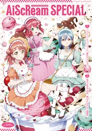 ラブライブデイズ　全巻セット LoveLive!Days 2025年9月号増刊 おでかけLoveLive！Days