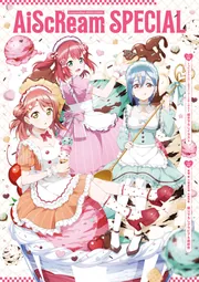 電子版】LoveLive!Days 2025年10月号増刊 AiScReam SPECIAL