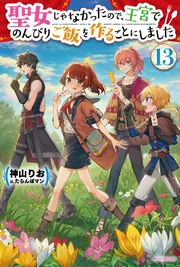 神話創世RPG アマデウス ゴッドデータブック 世界神話大殲