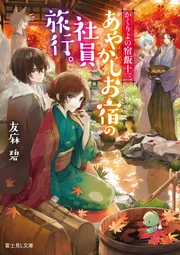 絵草紙源氏物語」田辺聖子 [角川文庫] - KADOKAWA