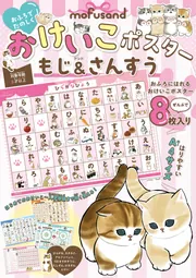 恋するにゃんこと四季めぐり」ぢゅの [コミックエッセイ] - KADOKAWA