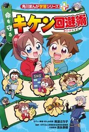 角川まんが学習シリーズ を含む検索結果 - KADOKAWA