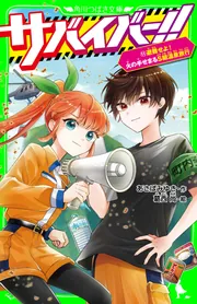 【SSペーパー付！】佐々木とピーちゃん　1巻〜11巻　計11冊　全巻セット サバイバー！！（11） 避難せよ！ 火の手せまるS組温泉旅行」あさば