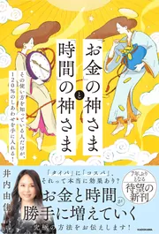 ★魂の探求者向け：スピリチュアルな学びの場★スピリチュアルリーダー養成★ スピリチュアル・自己啓発」 を含む検索結果 - KADOKAWA