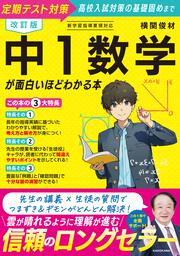 本　学習参考書 学習まんが 少年少女 人物日本の歴史 雪舟 | 学習まんが集団