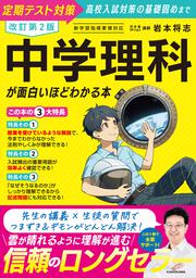本・コミック・雑誌/学参・辞典・語学・児童書/学習参考書