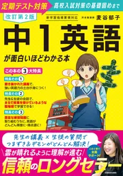 ベスナビ【中学生参考書】 中学生用数学参考書のおすすめ人気ランキング【2025年】 | マイ