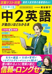 検定用参考書、学習参考書　1冊から購入できます！ 学参プラザ」で参考書・赤本売ってみた｜買取の流れ・評判は